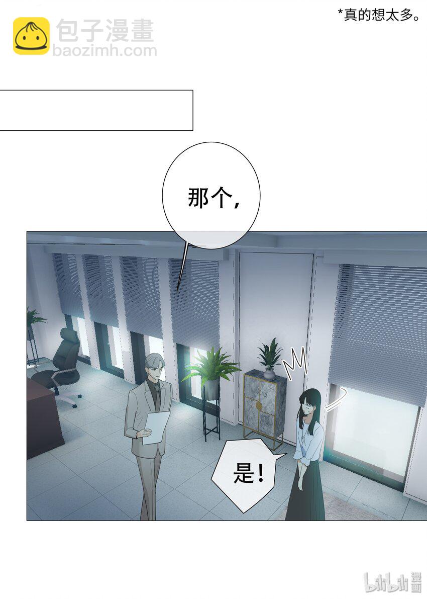 002 TA！是第一个！-第3话