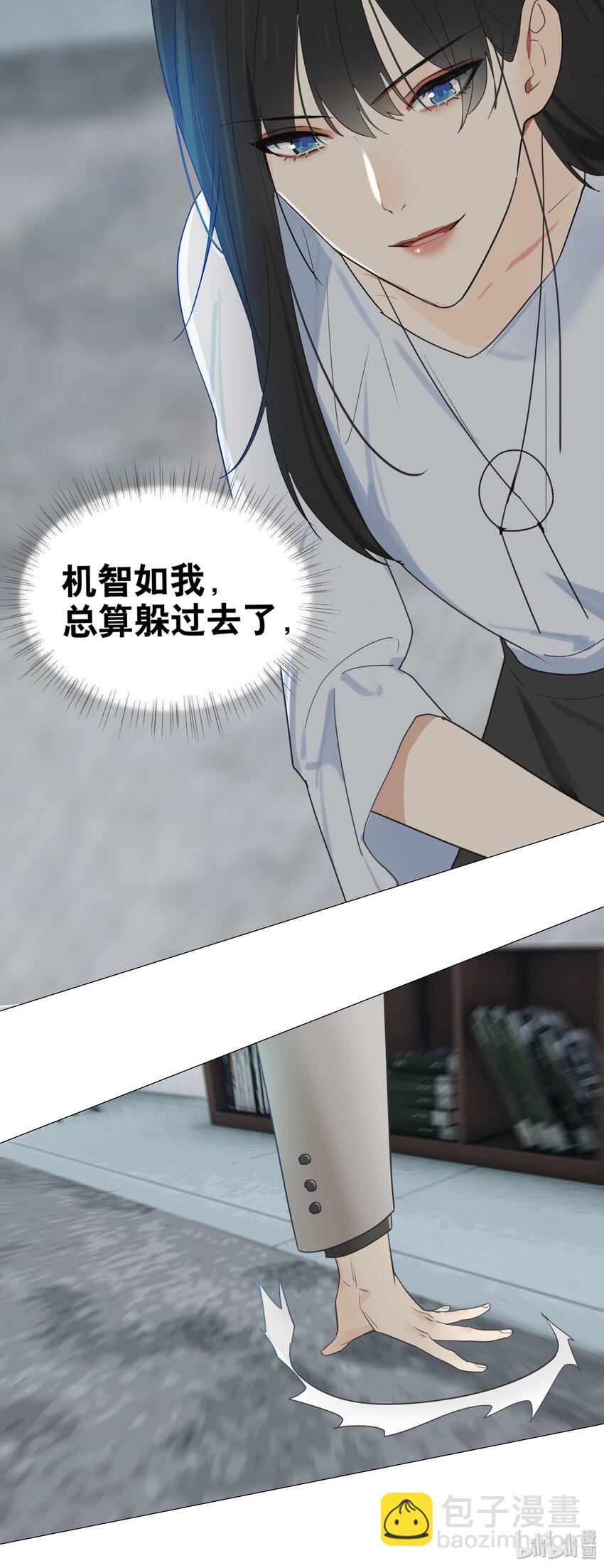 002 TA！是第一个！-第3话