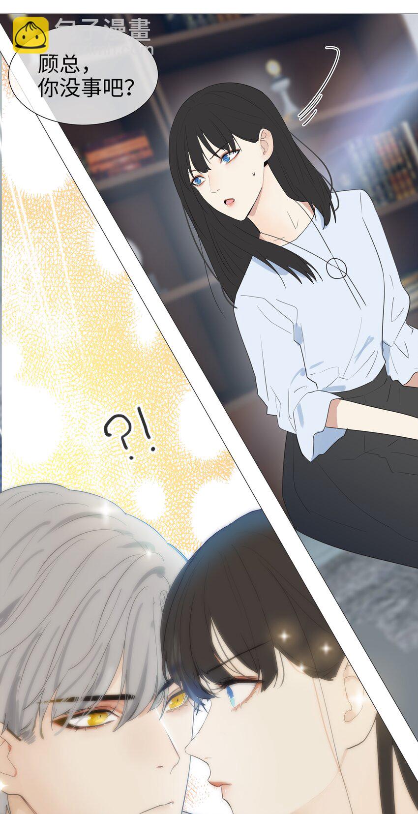 002 TA！是第一个！-第3话