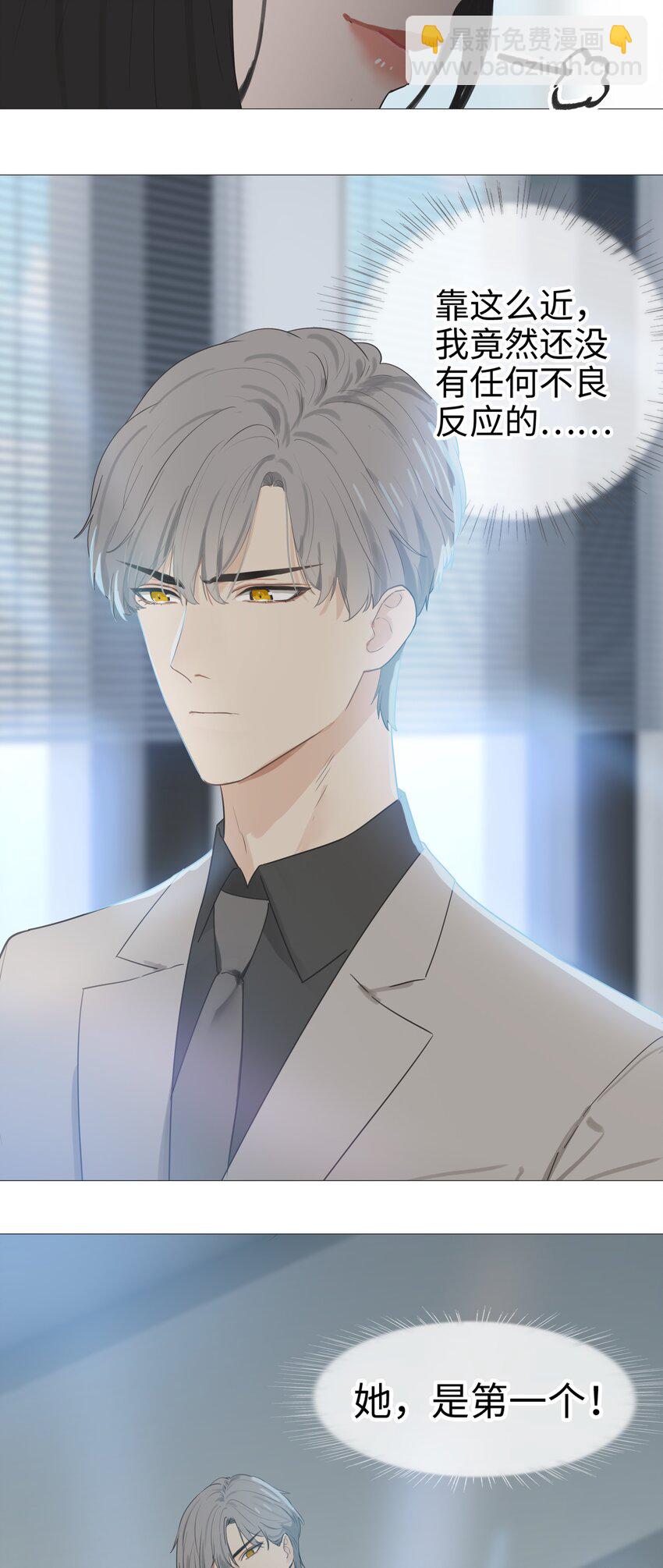 002 TA！是第一个！-第3话