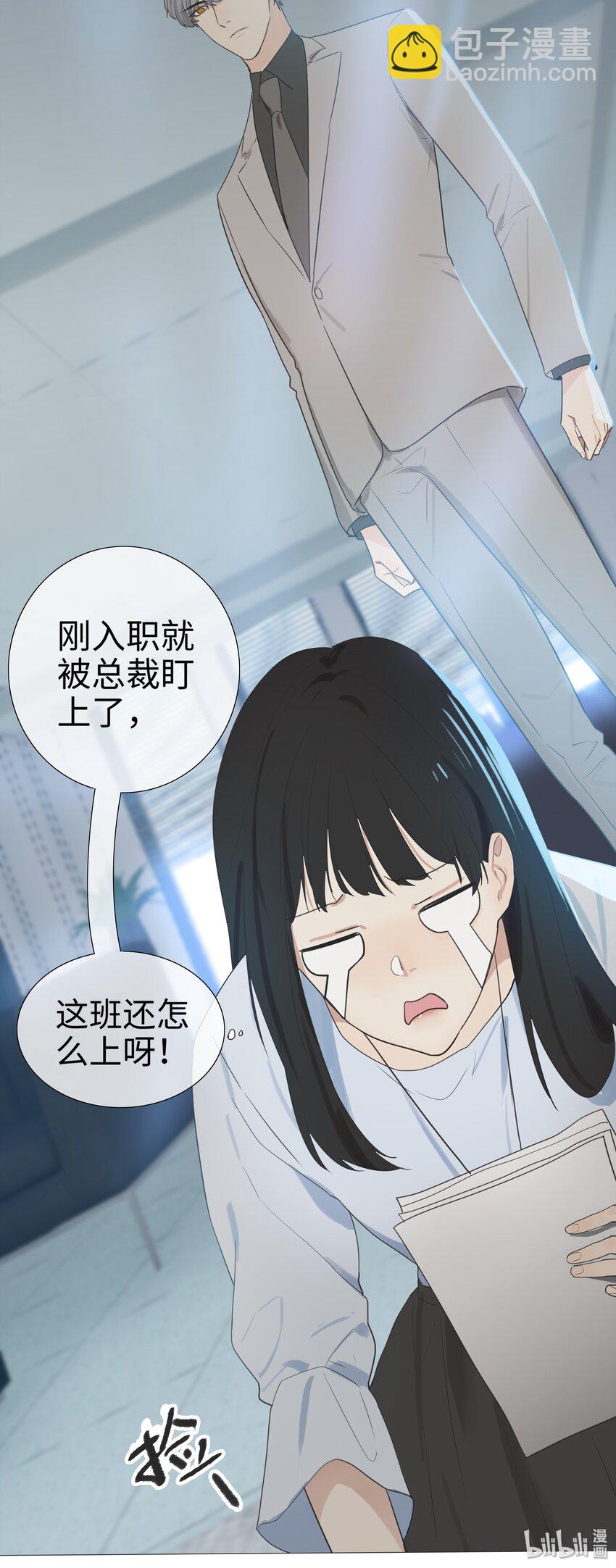 002 TA！是第一个！-第3话