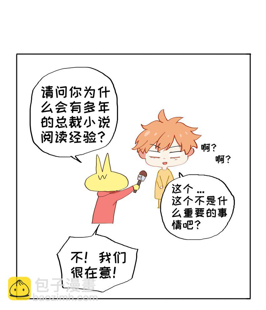 002 TA！是第一个！-第3话