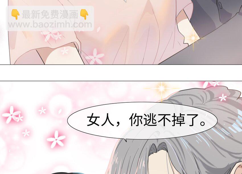 002 TA！是第一个！-第3话