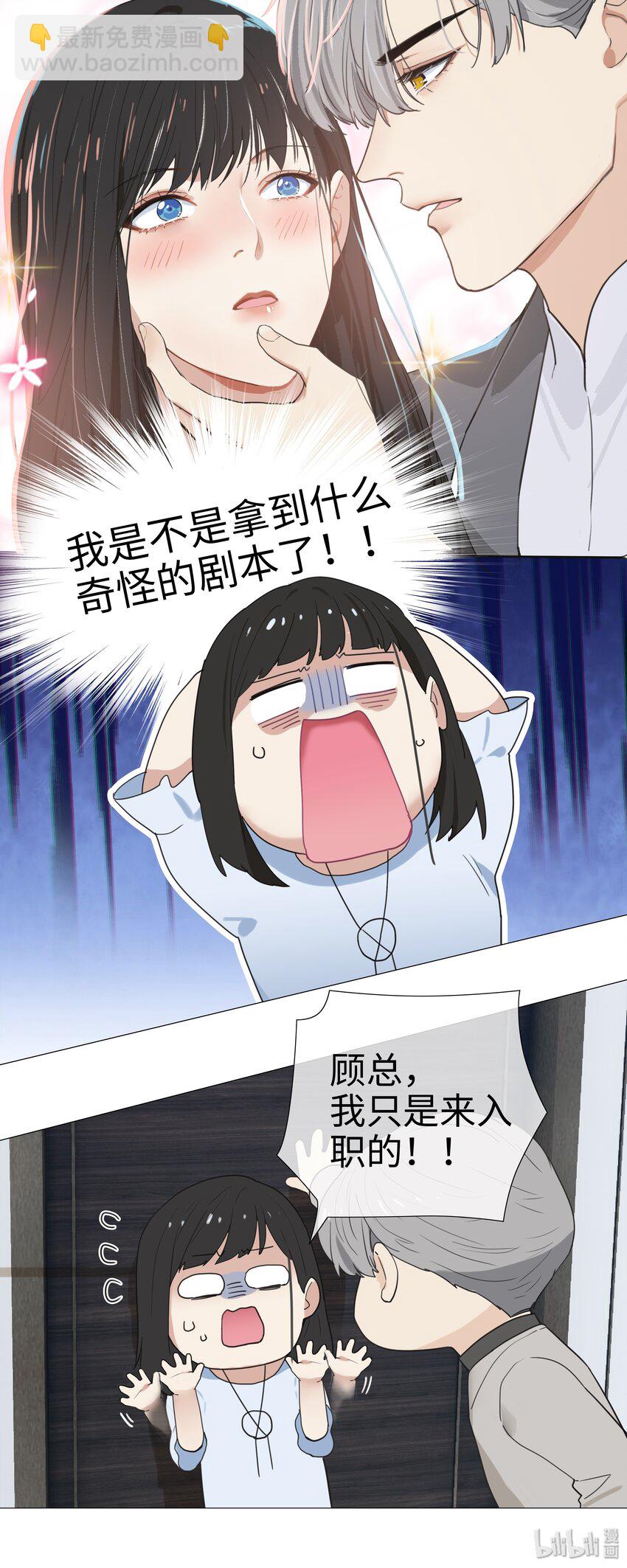 002 TA！是第一个！-第3话