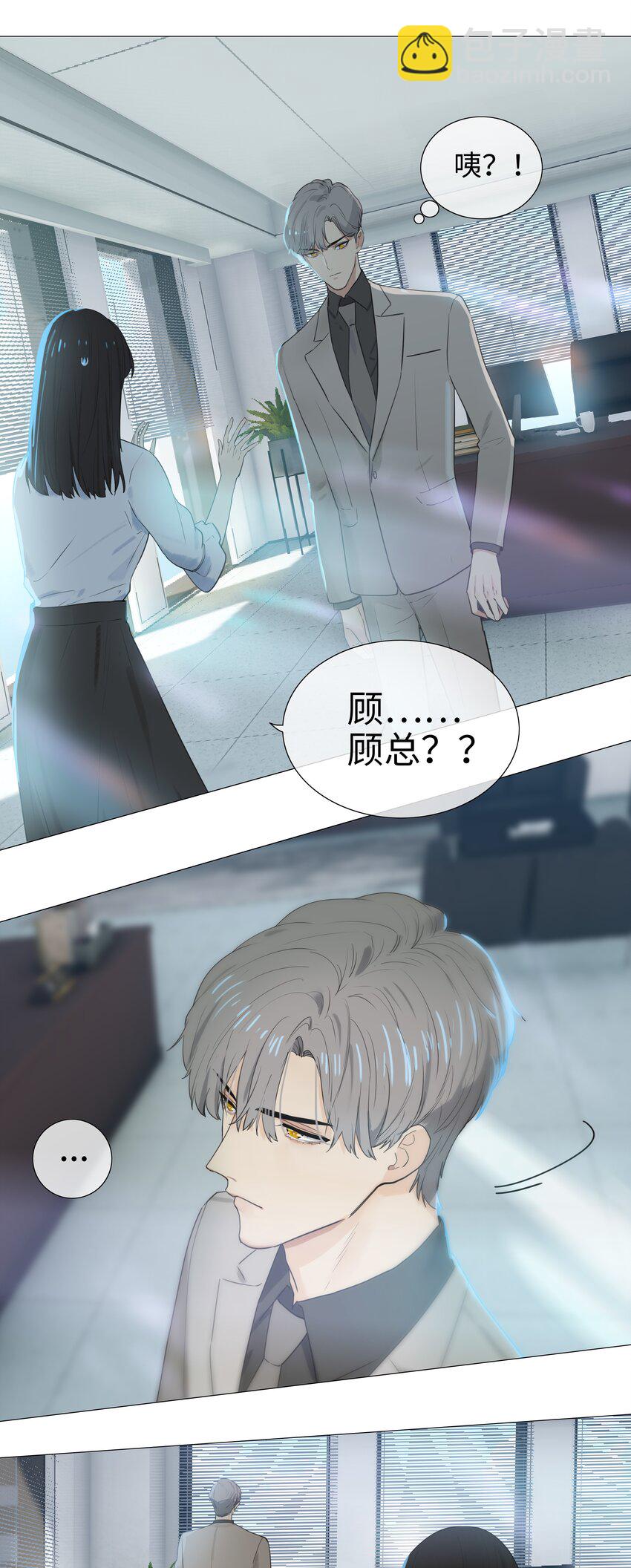 002 TA！是第一个！-第3话