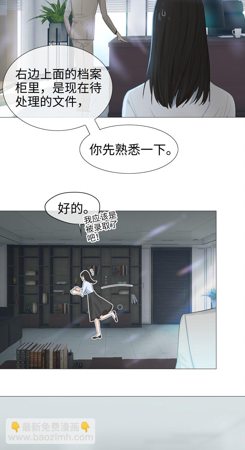 002 TA！是第一个！-第3话