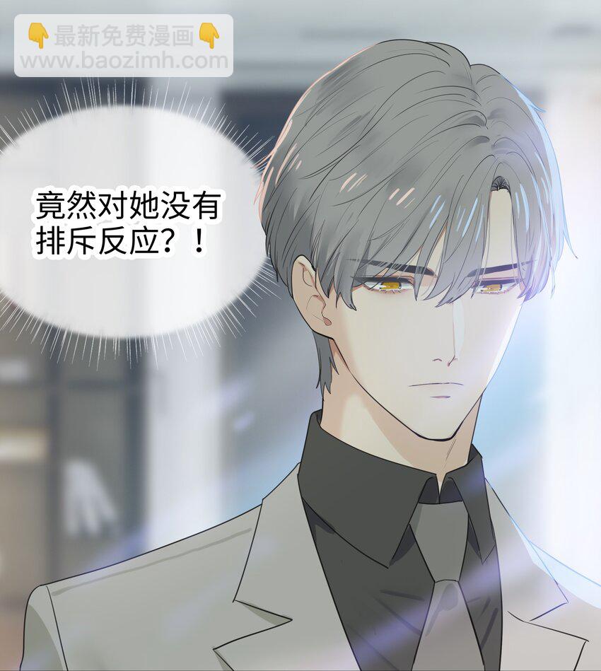 002 TA！是第一个！-第3话