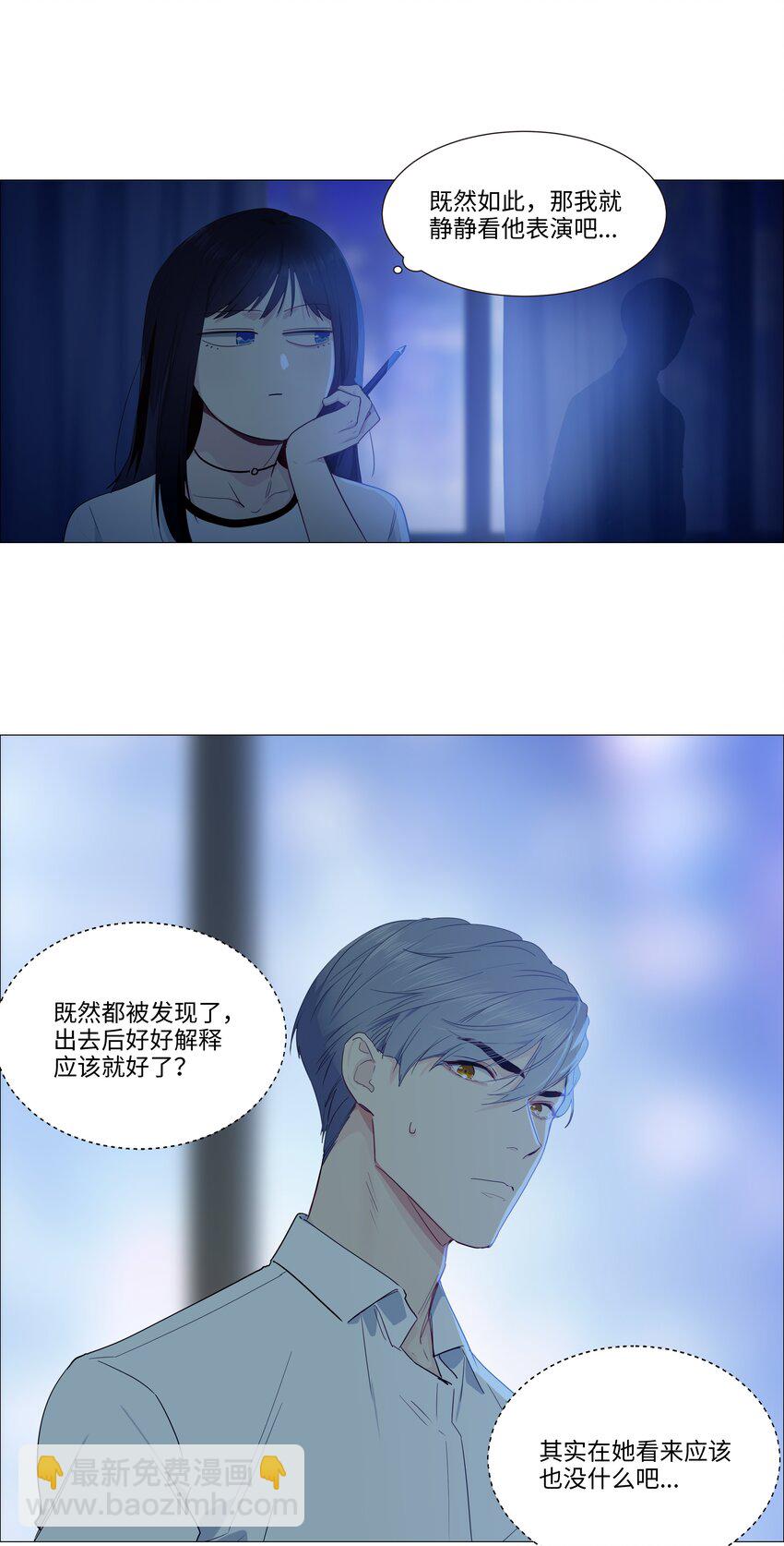 020 等不及了，我来！-第21话