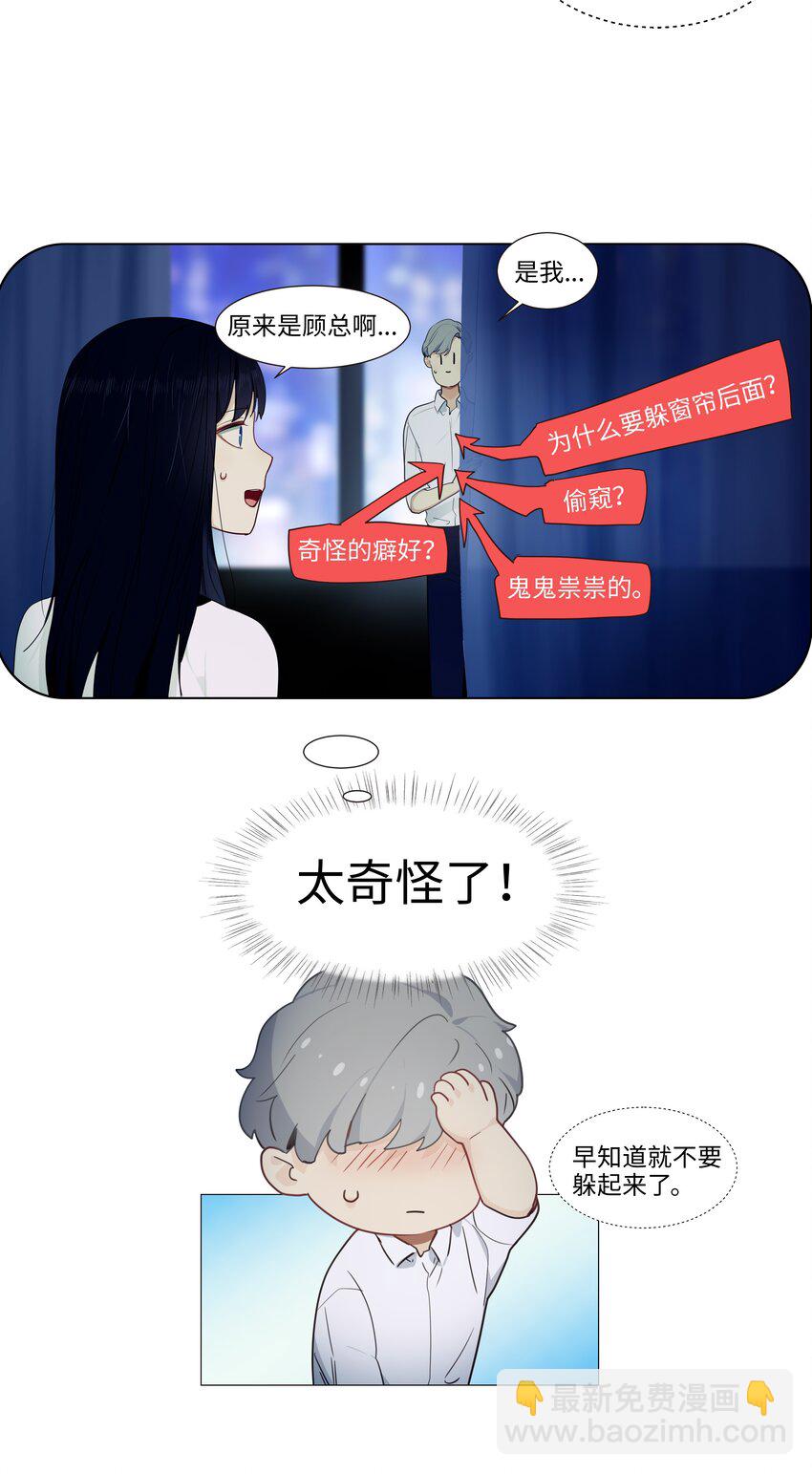 020 等不及了，我来！-第21话