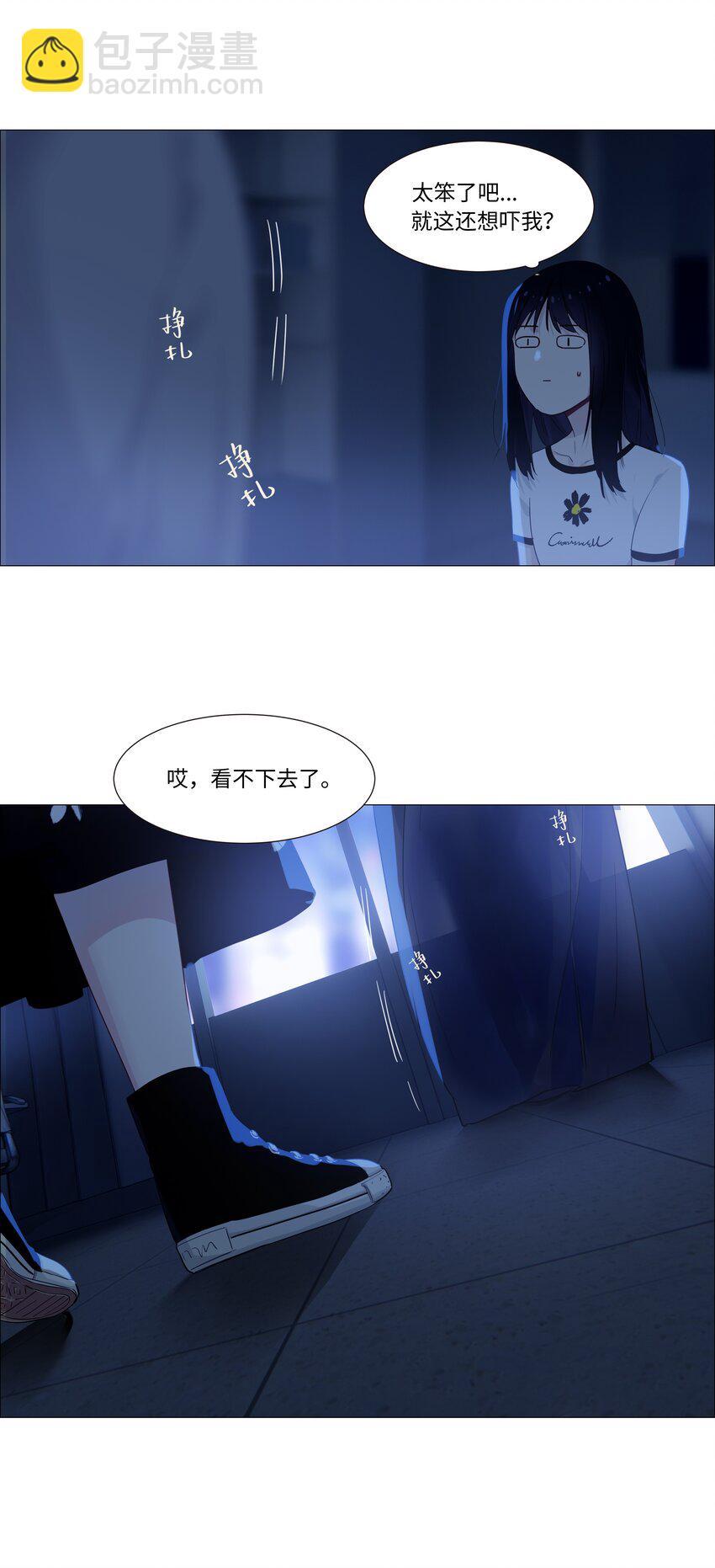 020 等不及了，我来！-第21话