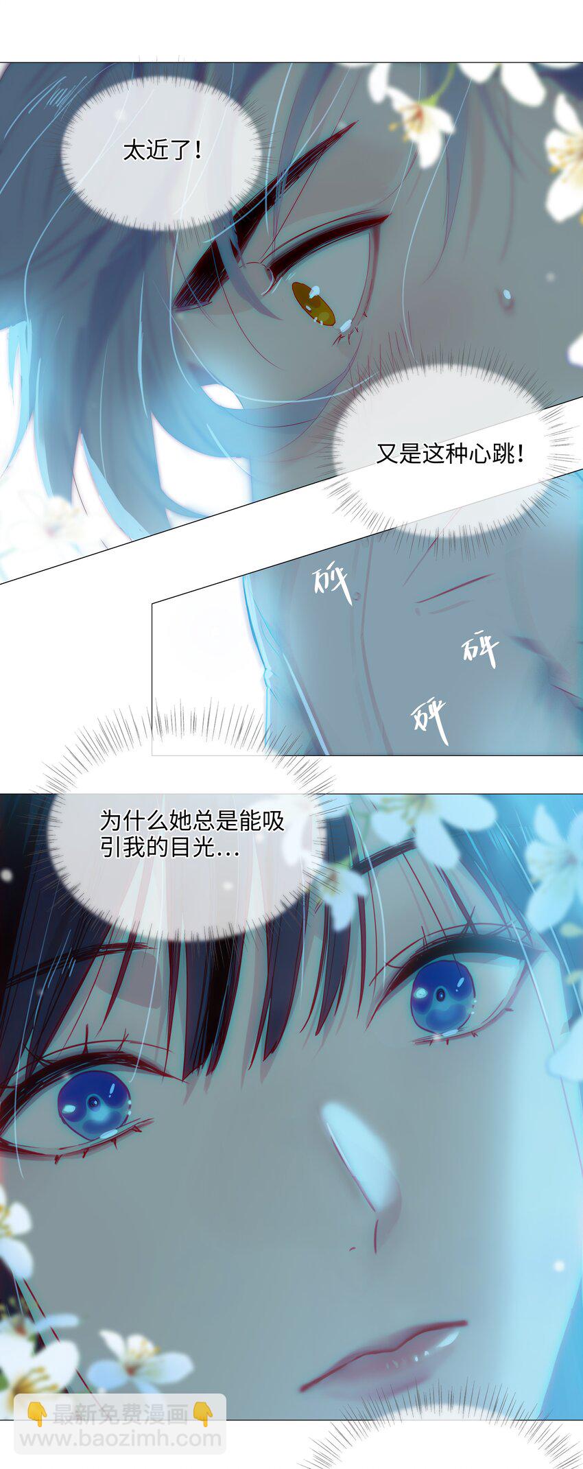 020 等不及了，我来！-第21话