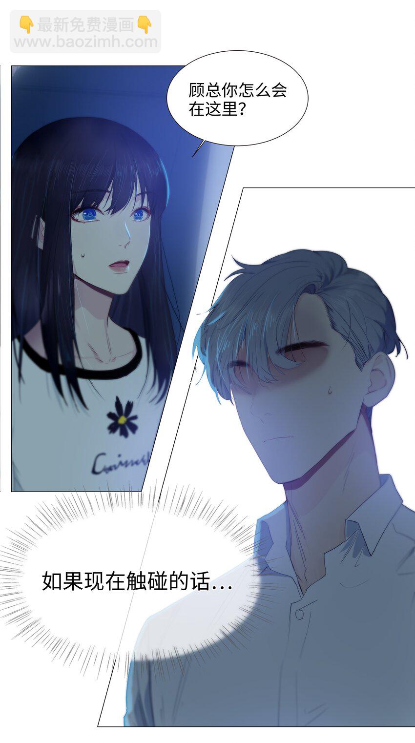 020 等不及了，我来！-第21话