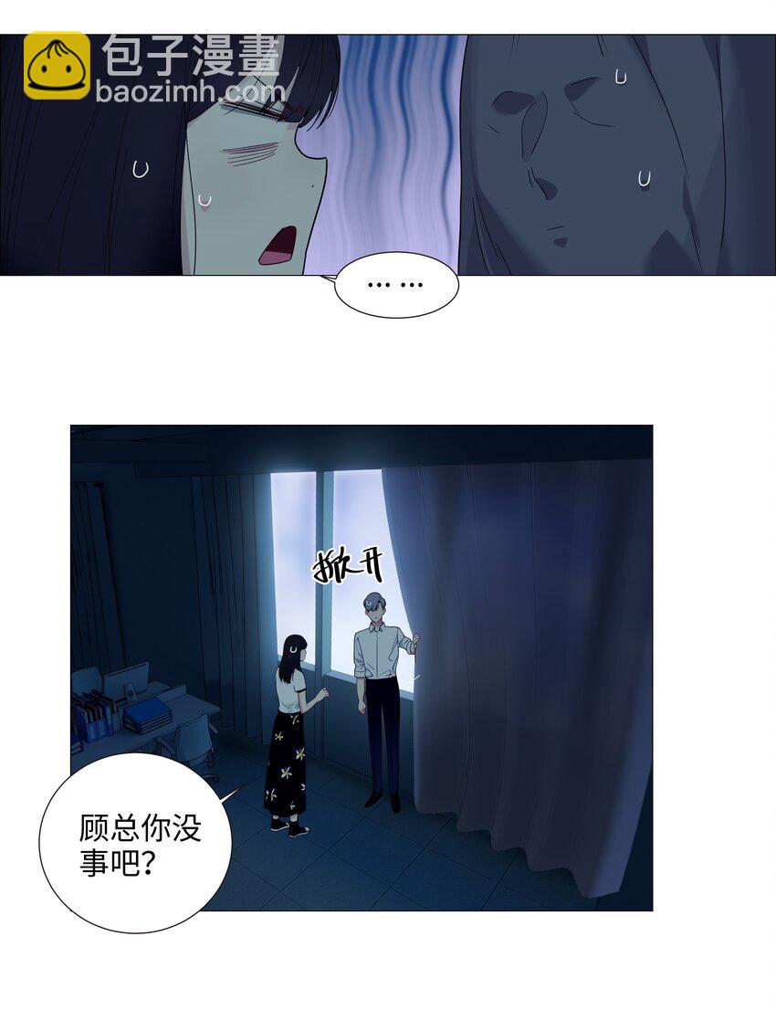 020 等不及了，我来！-第21话