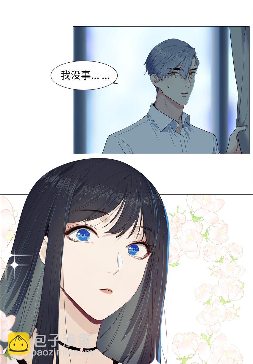 020 等不及了，我来！-第21话