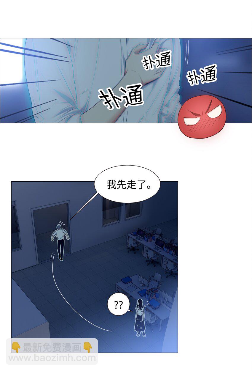 020 等不及了，我来！-第21话