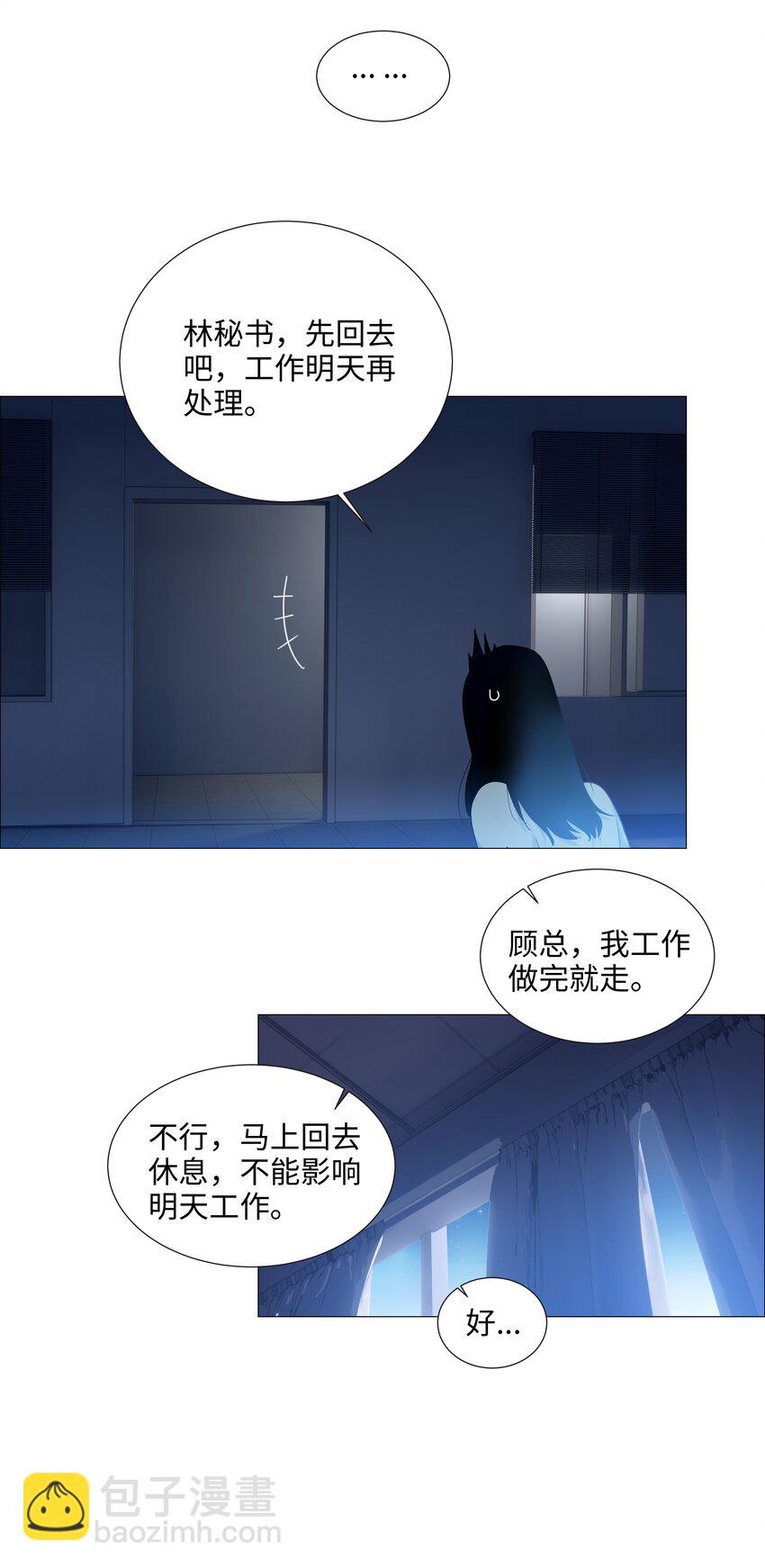 020 等不及了，我来！-第21话