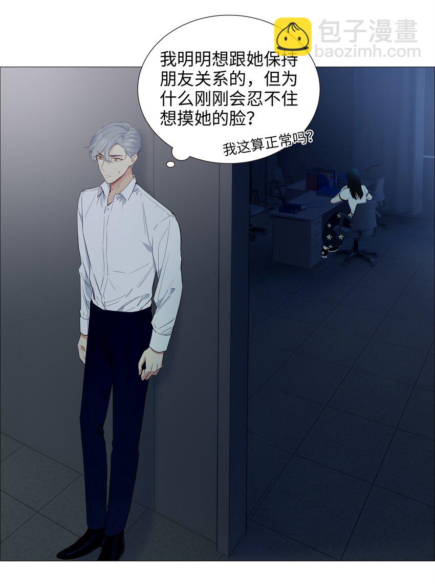 020 等不及了，我来！-第21话