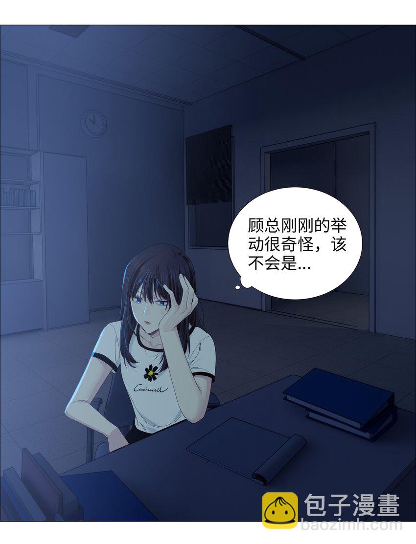 020 等不及了，我来！-第21话