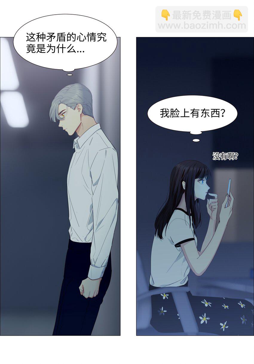 020 等不及了，我来！-第21话