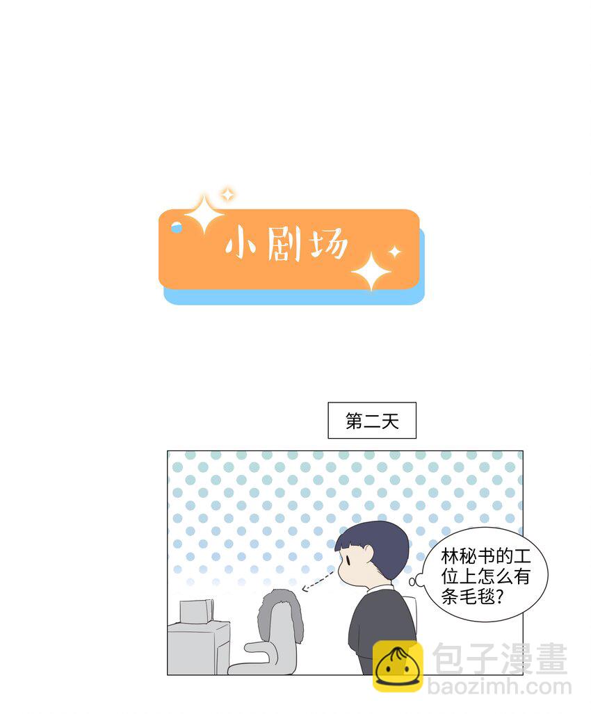 020 等不及了，我来！-第21话