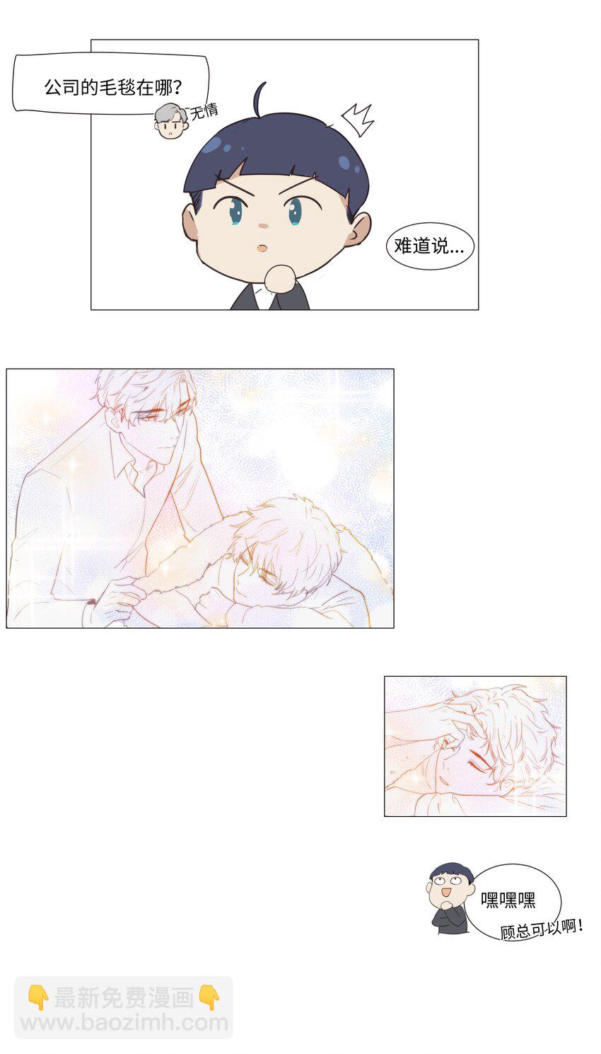 020 等不及了，我来！-第21话