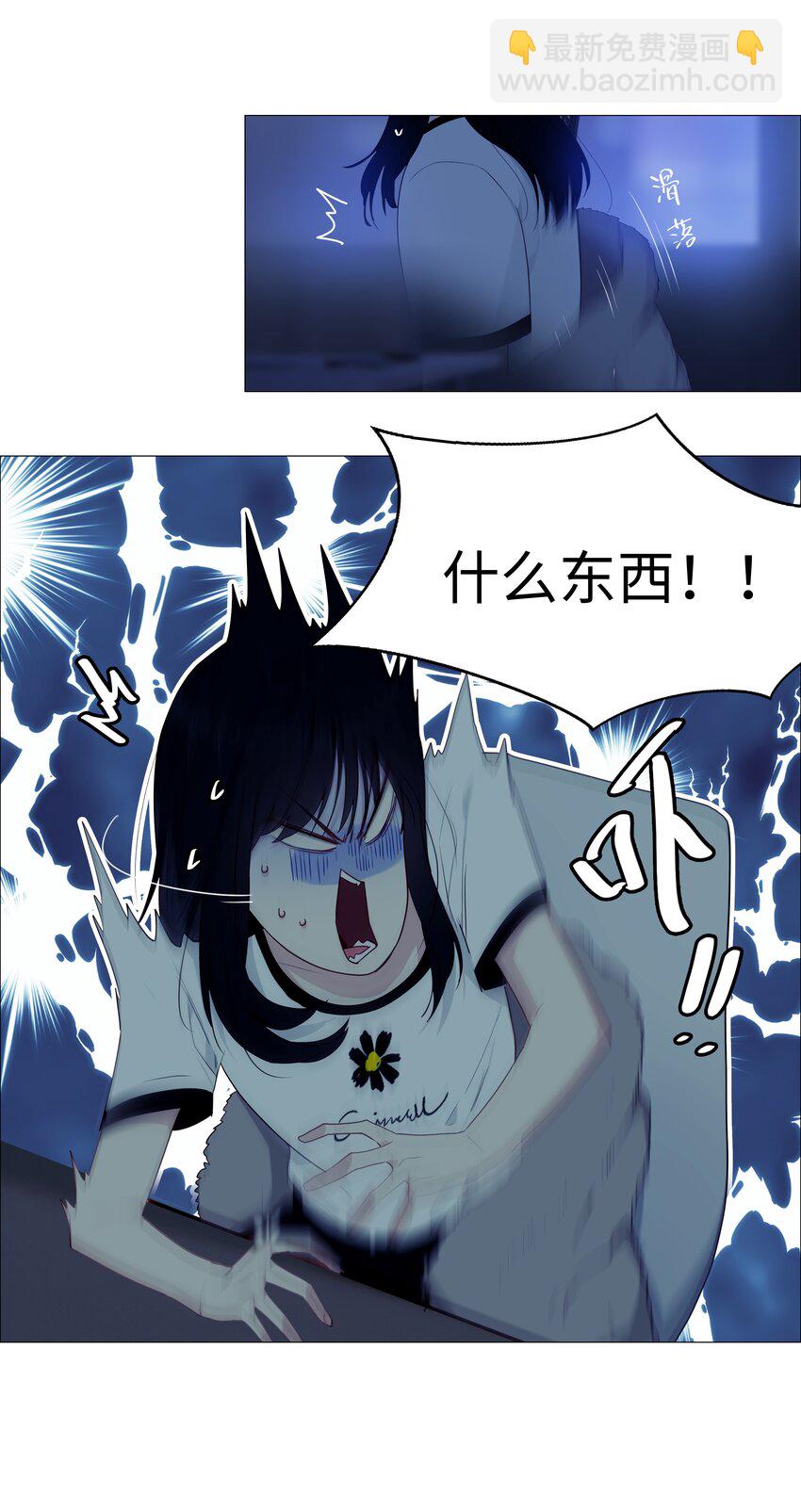 020 等不及了，我来！-第21话