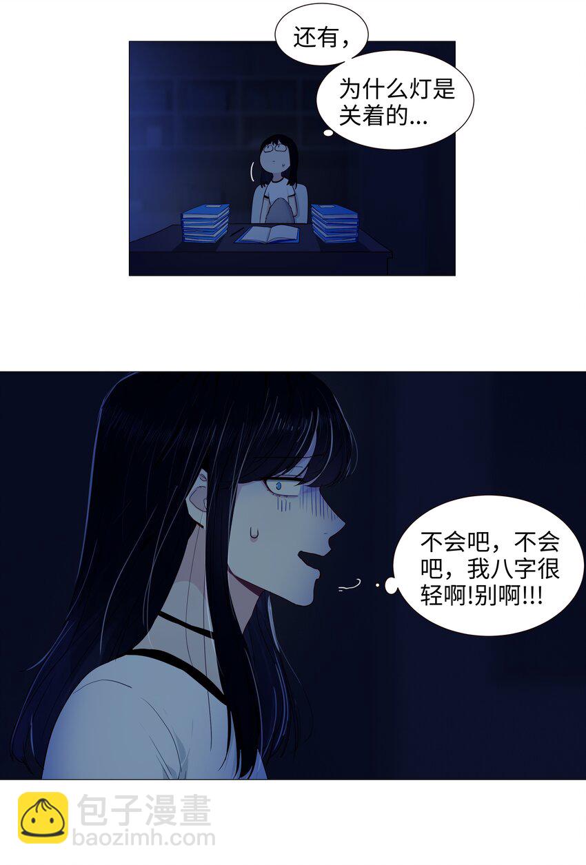 020 等不及了，我来！-第21话