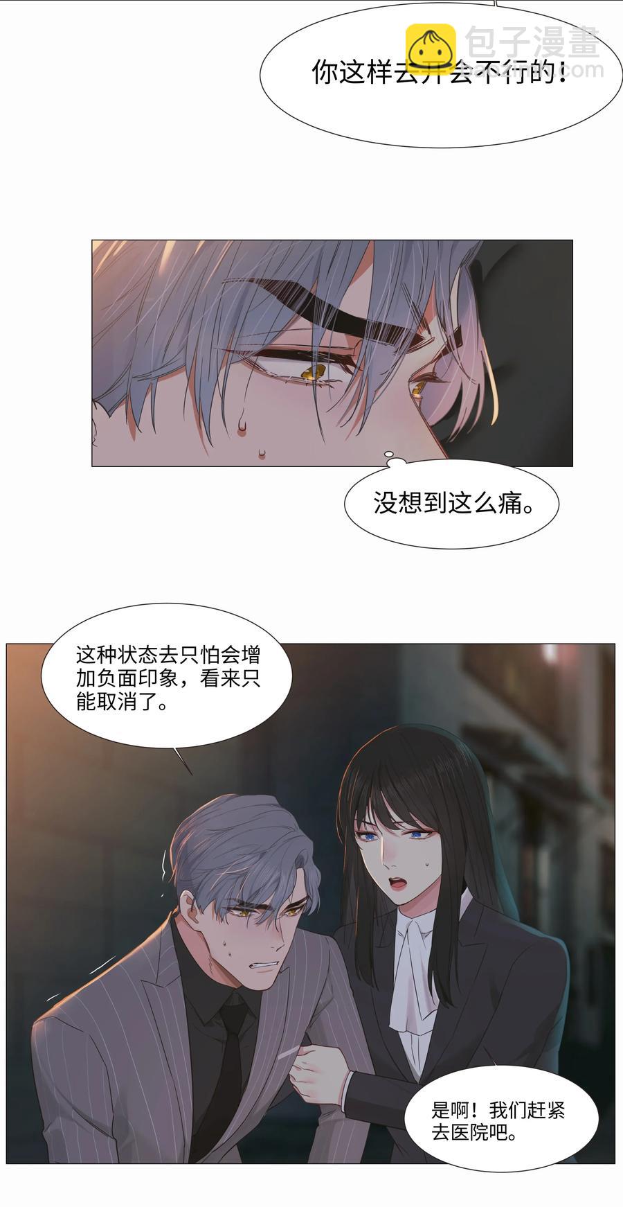 024 您没事吧？-第23话