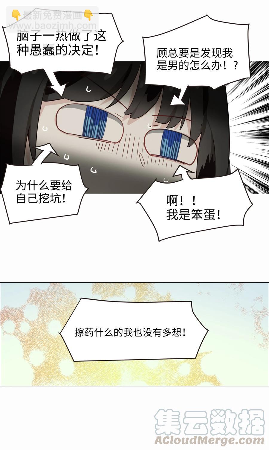 024 您没事吧？-第23话