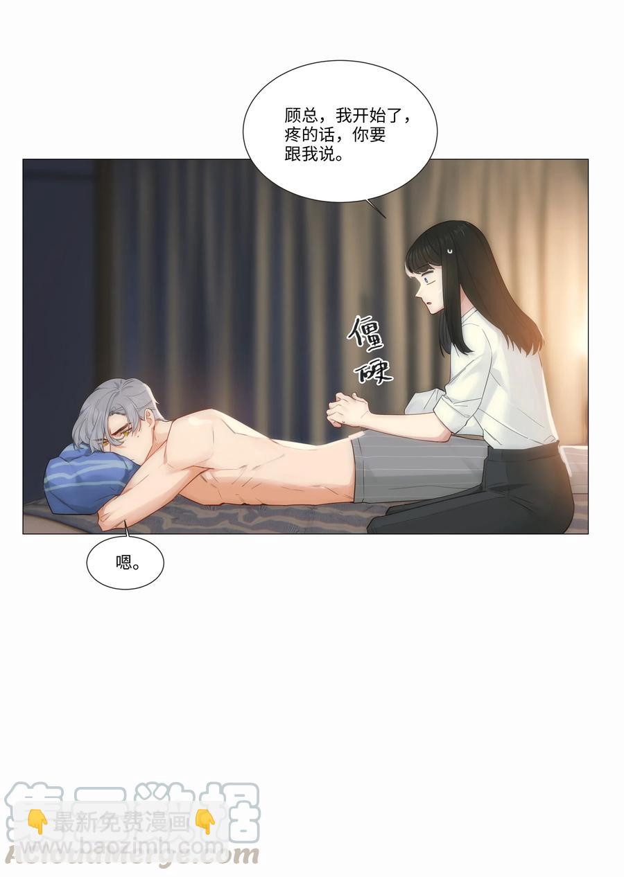 并不是我想穿女装 - 024 您没事吧？ - 1