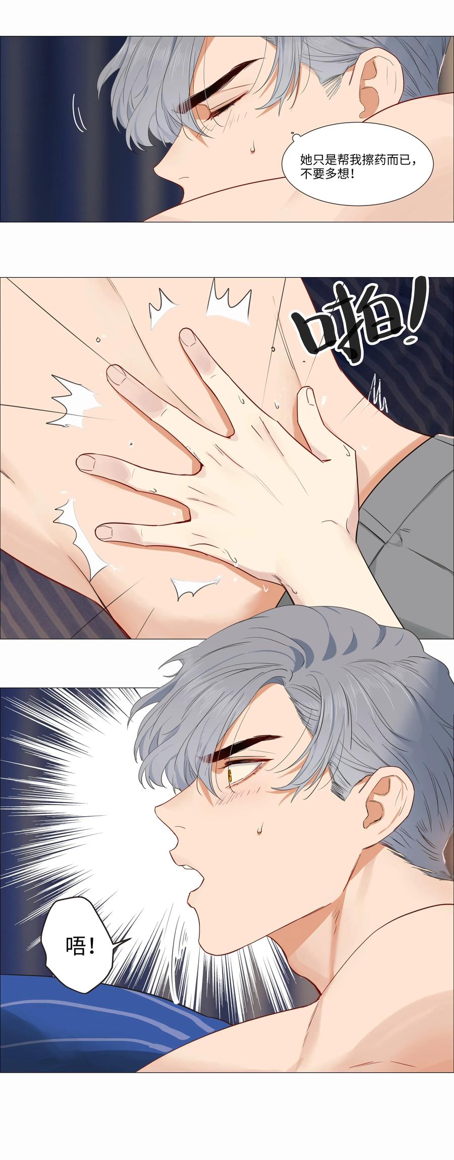 024 您没事吧？-第23话