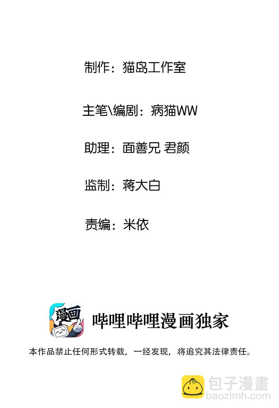 024 您没事吧？-第23话