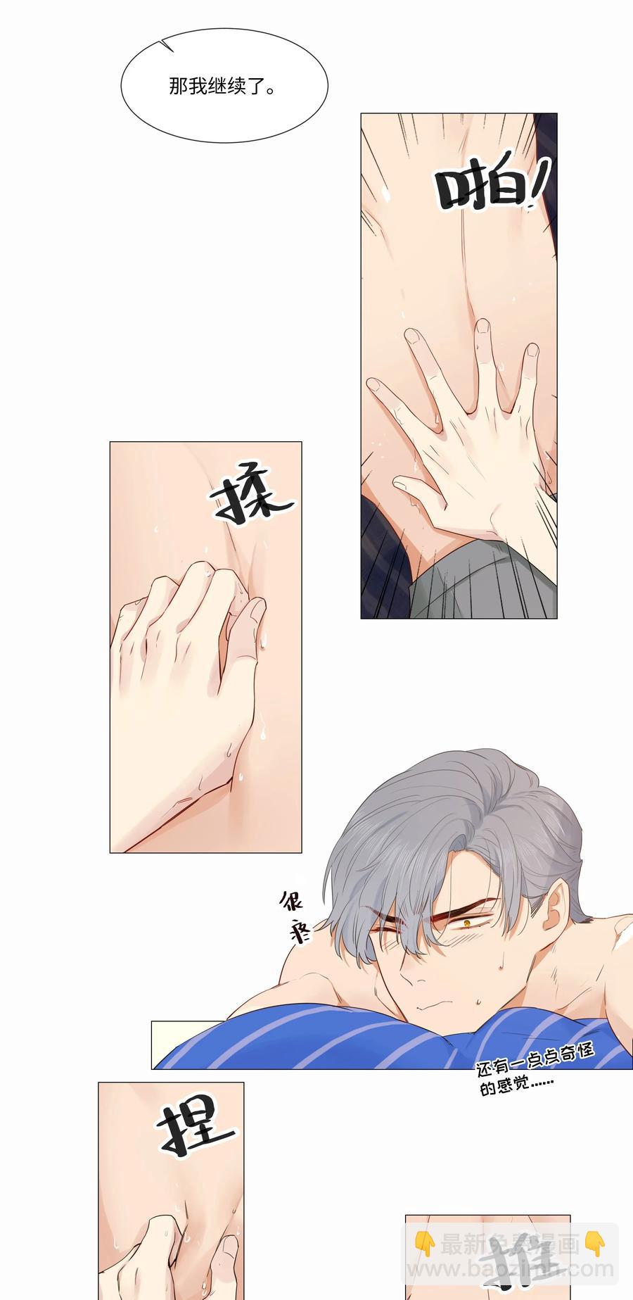 024 您没事吧？-第23话