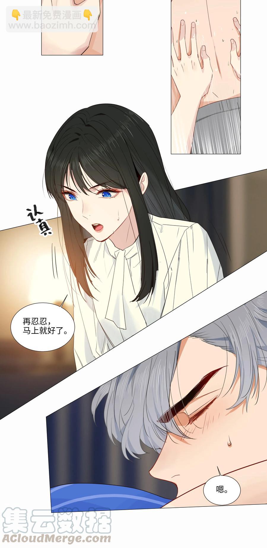 024 您没事吧？-第23话