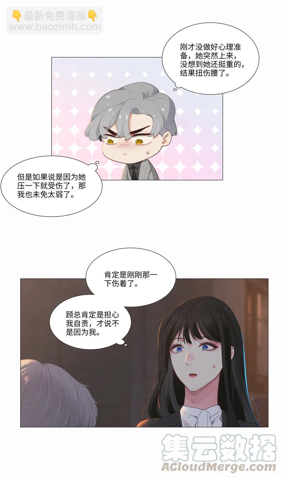 024 您没事吧？-第23话