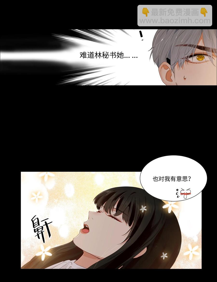 026 顾总的疑惑-第25话