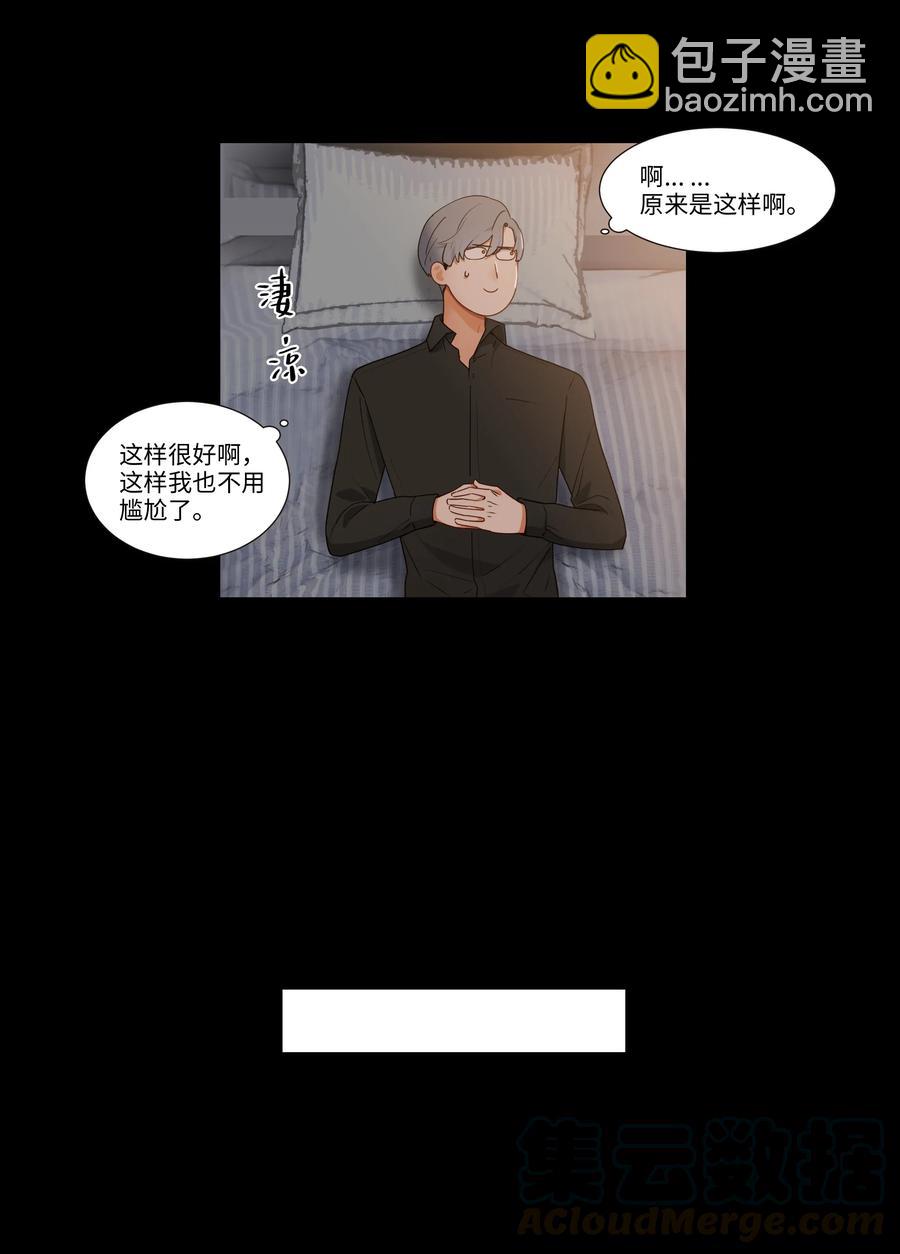 026 顾总的疑惑-第25话