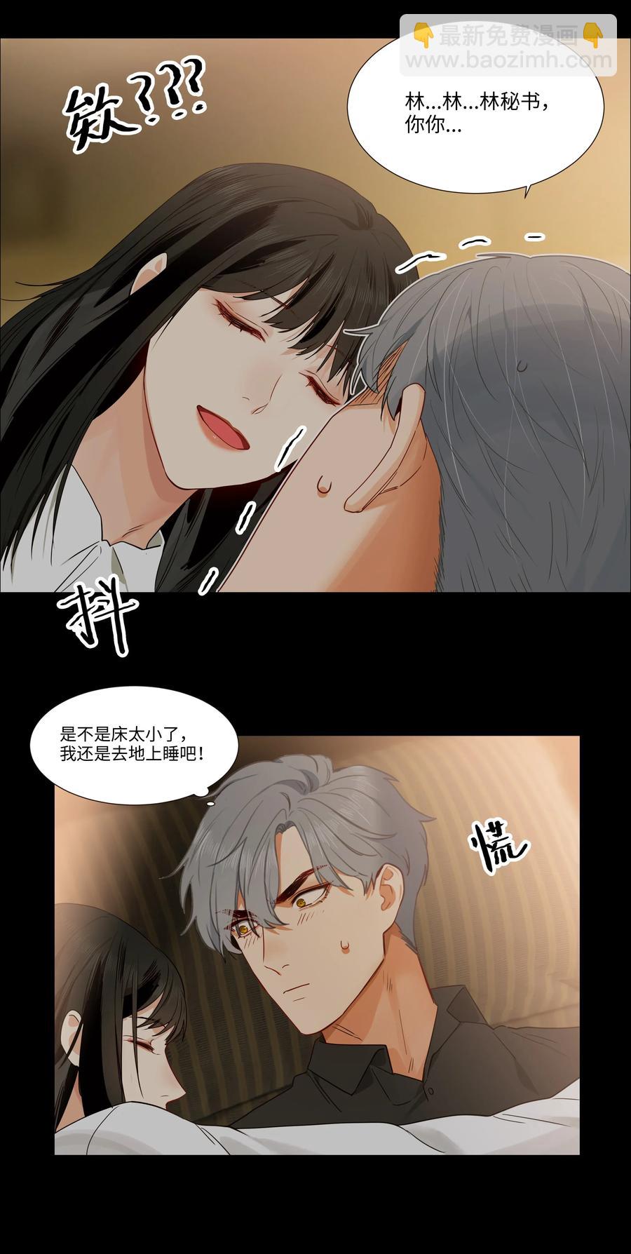 026 顾总的疑惑-第25话