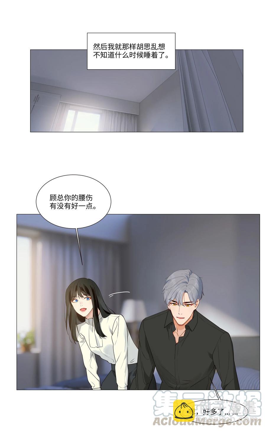 026 顾总的疑惑-第25话