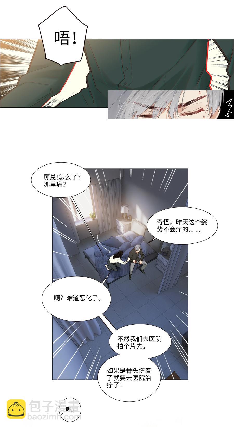 026 顾总的疑惑-第25话