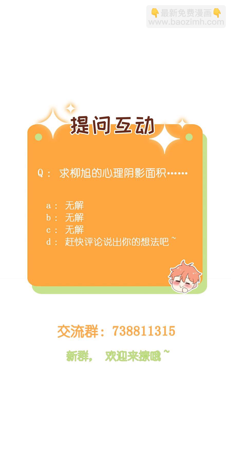 026 顾总的疑惑-第25话