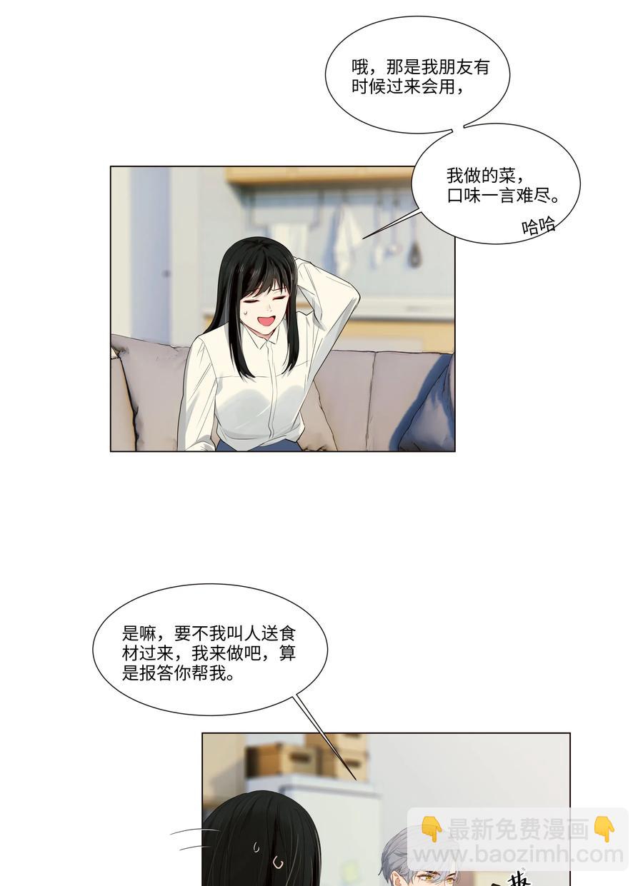 028 这东西是谁的？-第27话