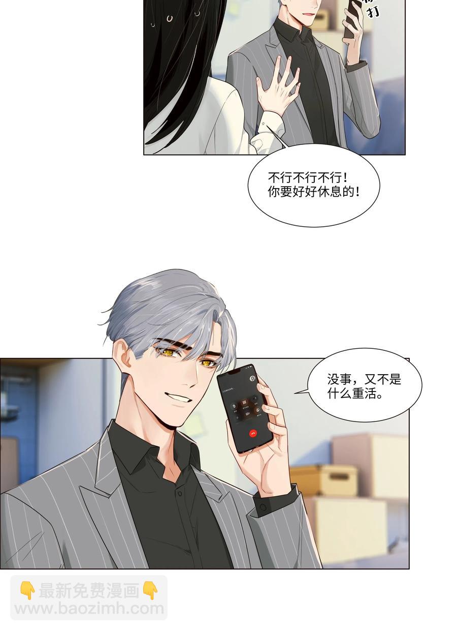 028 这东西是谁的？-第27话