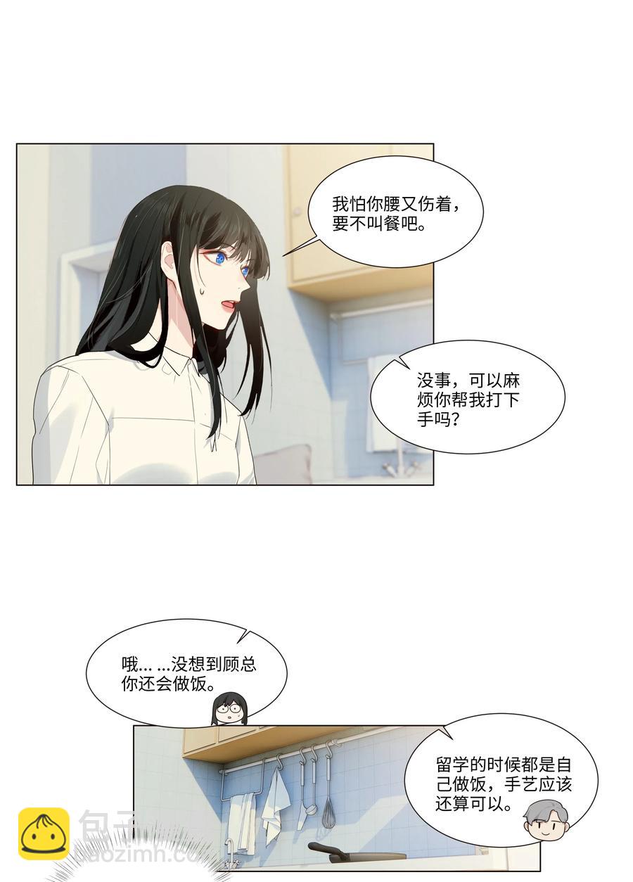 028 这东西是谁的？-第27话