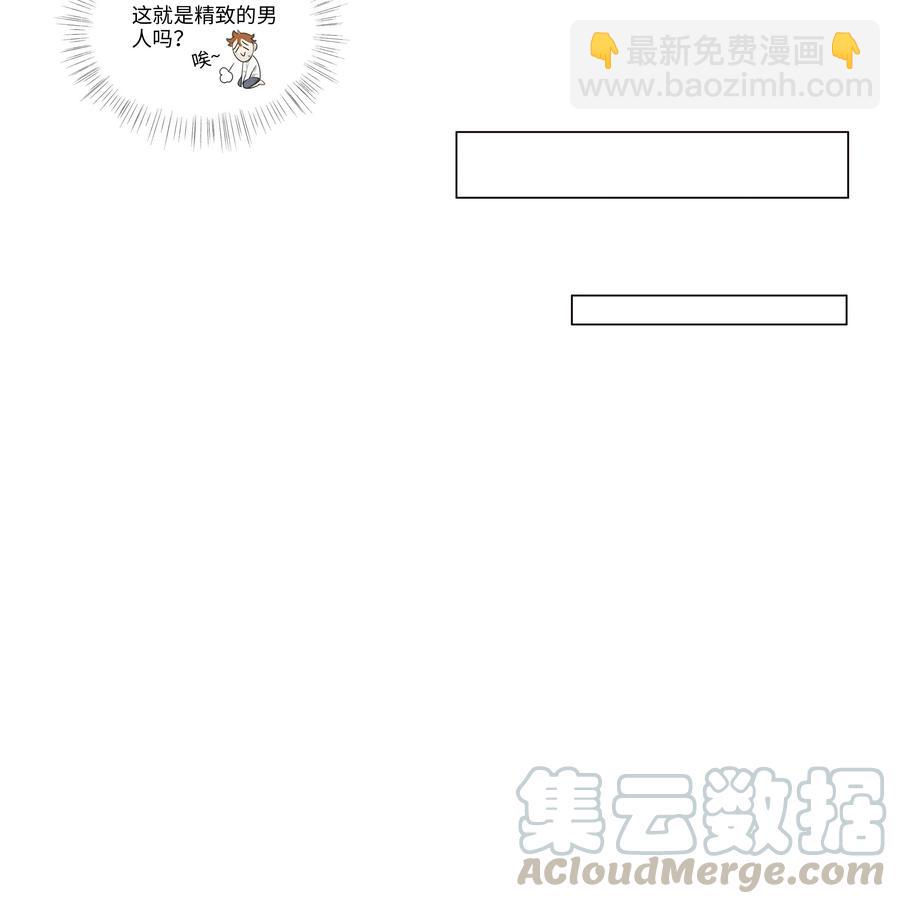 028 这东西是谁的？-第27话