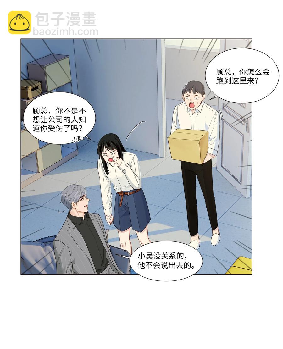 028 这东西是谁的？-第27话