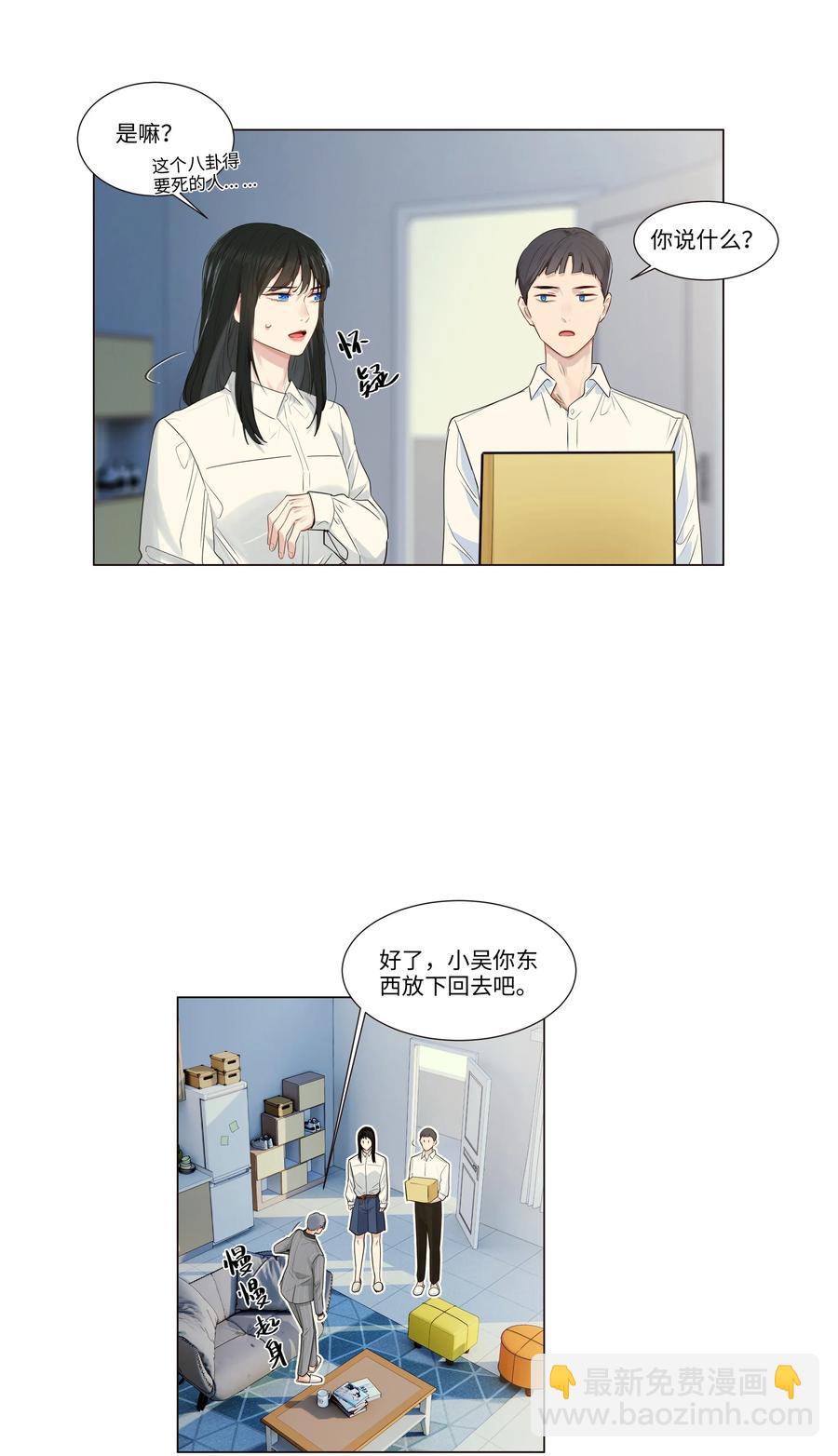 028 这东西是谁的？-第27话