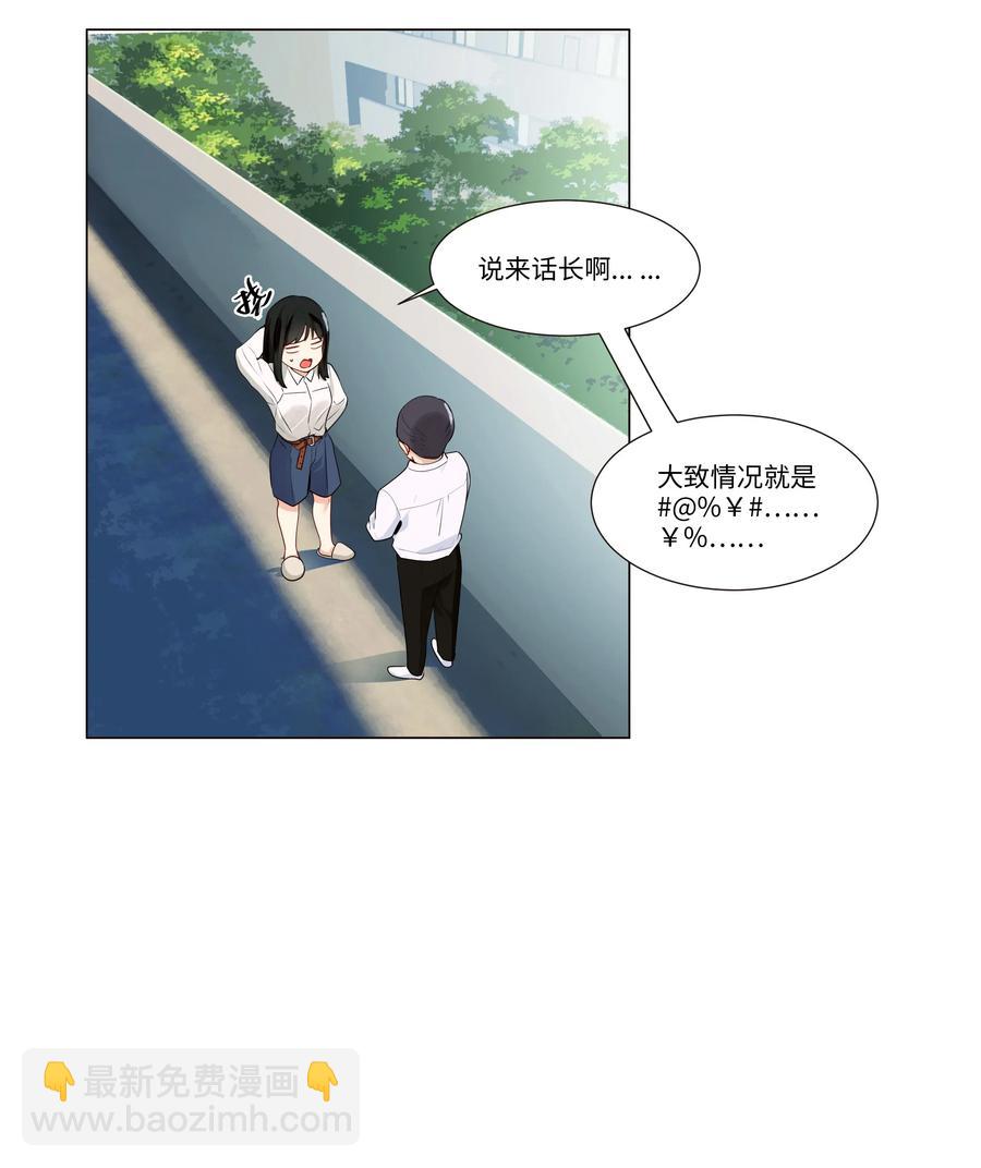 028 这东西是谁的？-第27话