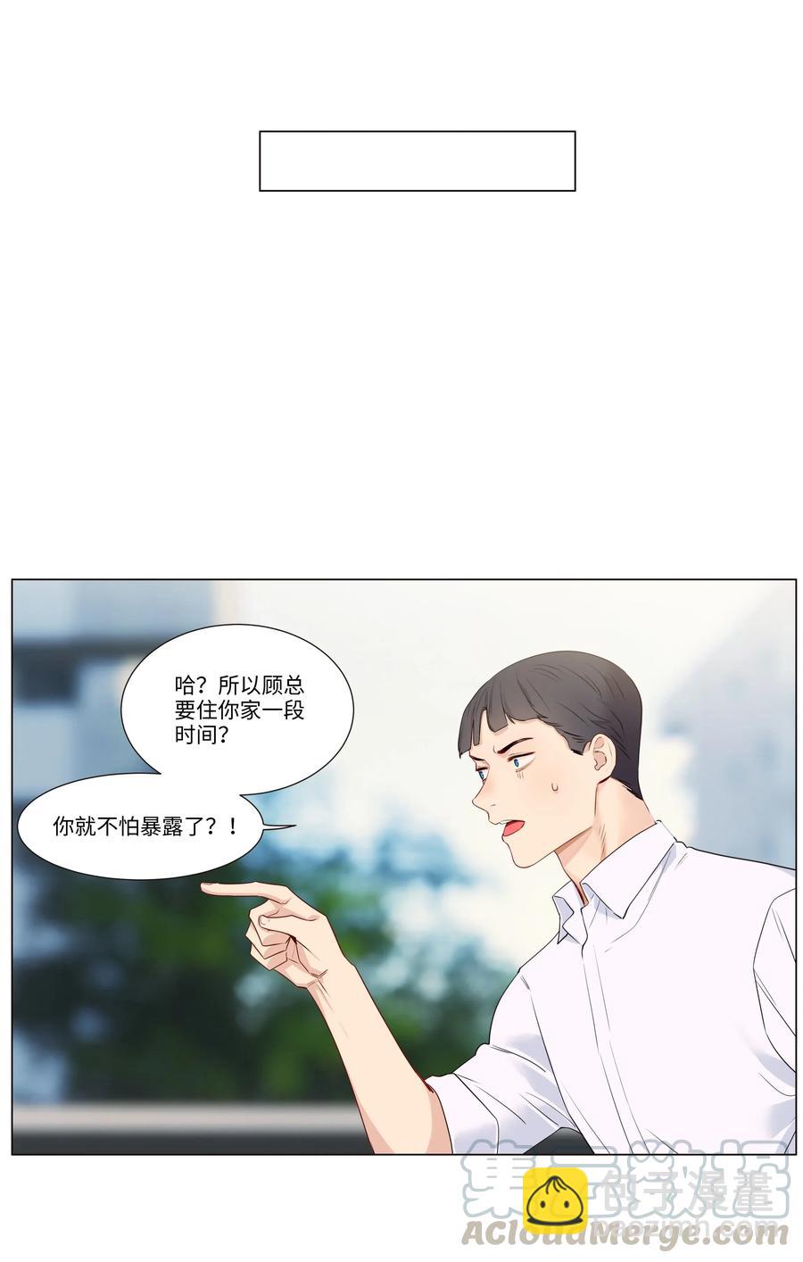 并不是我想穿女装 - 028 这东西是谁的？ - 1