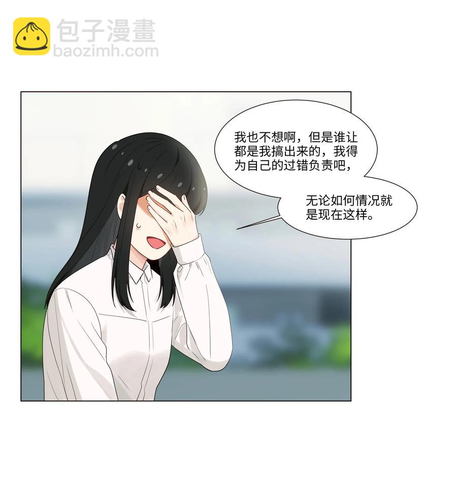 并不是我想穿女装 - 028 这东西是谁的？ - 2